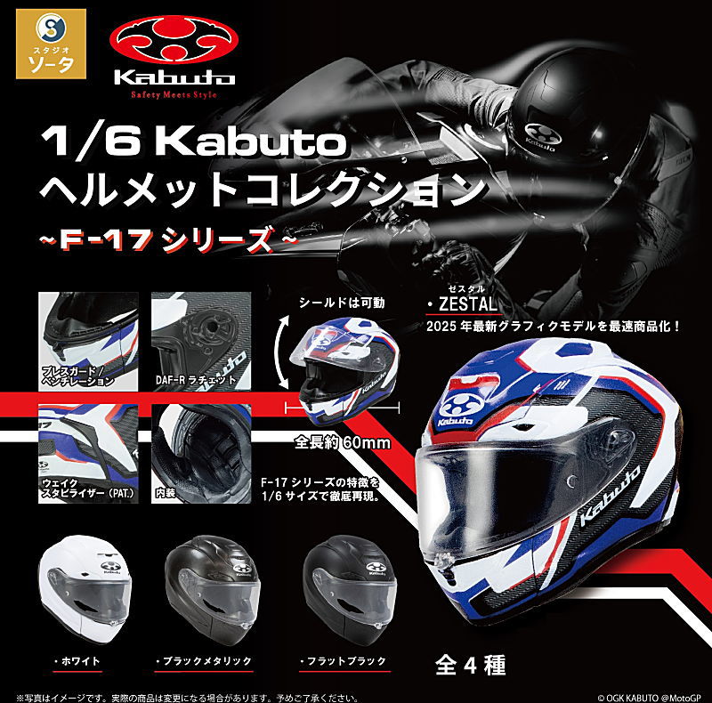SO-TA capsule toys cool 1/6 Sc – обзор и цена Capsule Toy Gashapon