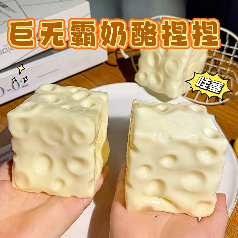 Jumbo Cheese Cube Stress Ball  – обзор и цена Fidget Cube Original